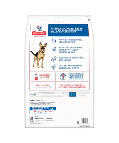 ヒルズ サイエンスダイエット ドッグフード 大型犬用 シニア 6歳以上 チキン 12 高齢犬用 ドライ 大容量 大袋 ヒルズ サイエンスダイエット ドッグフード 大型犬用 シニア 6歳以上 チキン 12 高齢犬用 ドライ 大容量 大袋
