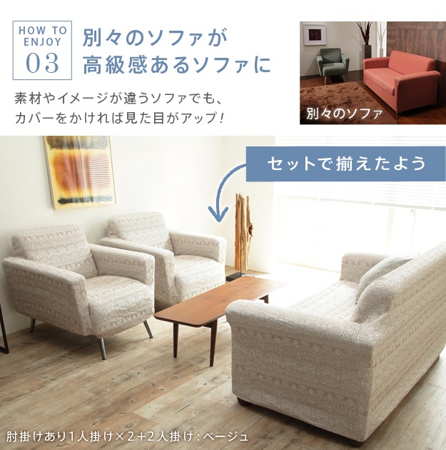 ソファーカバー 1人掛け マルチカバー ソファカバー 肘なし ストレッチ 伸びる 伸縮 洗える ジャガード織レース模様 スペイン製 一人掛け