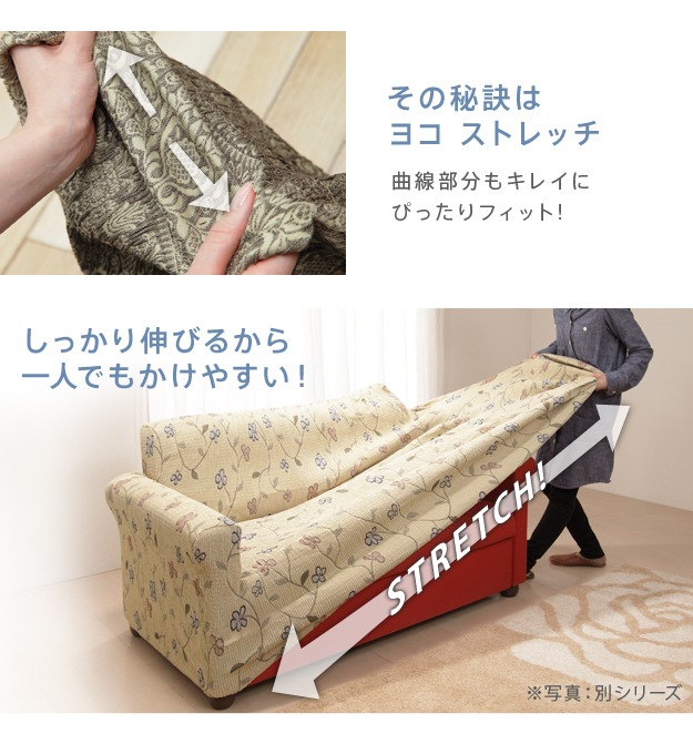 ソファーカバー 1人掛け マルチカバー ソファカバー 肘なし ストレッチ 伸びる 伸縮 洗える ジャガード織レース模様 スペイン製 一人掛け