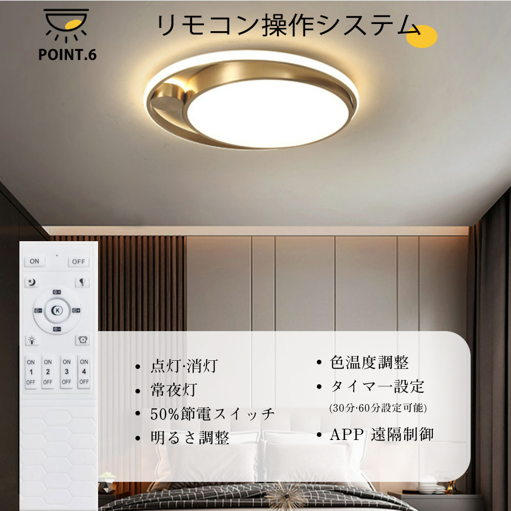 シーリングライト 北欧 子供部屋 寝室 ダイニング キッチン リビング 6畳 12畳 8畳 リモコン付き 調光調色 常夜灯 タイマー 明るい LED 北欧風 器具 モダン おしゃれ かわいい 高級感 シーリングライト 北欧 子供部屋 寝室 ダイニング キッチン リビング 6畳 12畳 8畳 リモコン付き 調光調色 常夜灯 タイマー 明るい LED 北欧風 器具 モダン おしゃれ かわいい 高級感