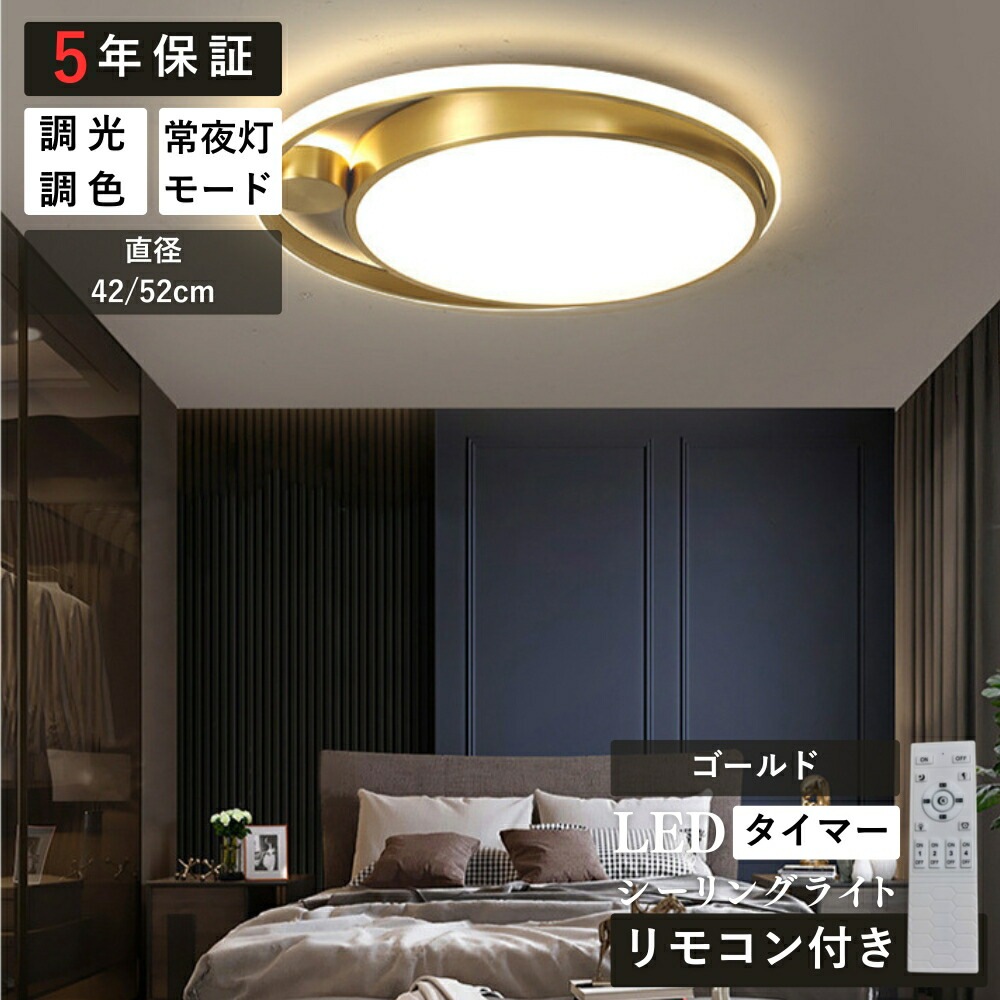 シーリングライト 北欧 子供部屋 寝室 ダイニング キッチン リビング 6畳 12畳 8畳 リモコン付き 調光調色 常夜灯 タイマー 明るい LED 北欧風 器具 モダン おしゃれ かわいい 高級感 シーリングライト 北欧 子供部屋 寝室 ダイニング キッチン リビング 6畳 12畳 8畳 リモコン付き 調光調色 常夜灯 タイマー 明るい LED 北欧風 器具 モダン おしゃれ かわいい 高級感