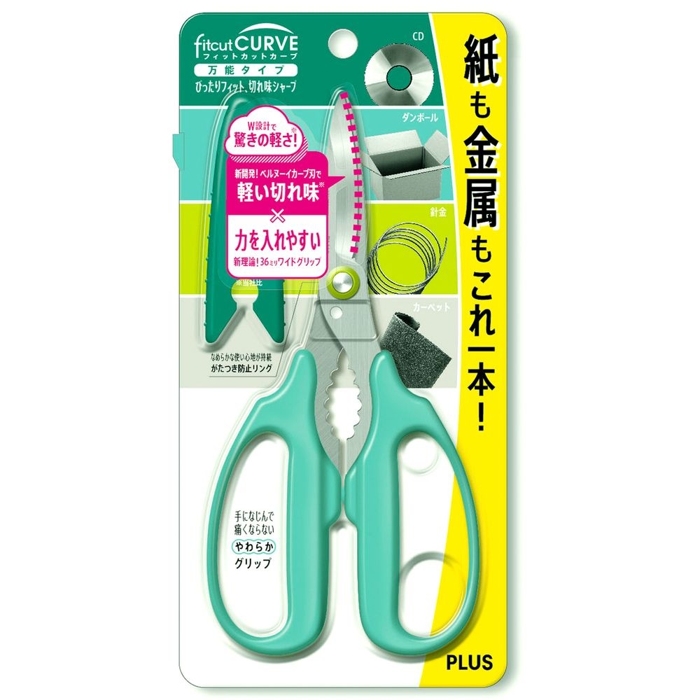 （まとめ買い）はさみ フィットカットカーブ 万能タイプ キャップ付き グリーン SC-175PM [x3]