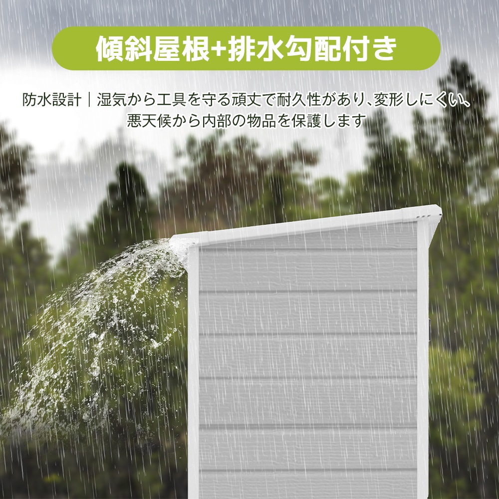 【国内出荷】樹脂製物置 屋外 大型 倉庫 大型物置 戸外収納庫 物置 防水/耐侯 収納可能 ガーデン/庭/田畑/農場 頑丈 大容量 窓付き おしゃれ ガーデニング ガーデンボックス 収納 保管 家庭用 【国内出荷】樹脂製物置 屋外 大型 倉庫 大型物置 戸外収納庫 物置 防水/耐侯 収納可能 ガーデン/庭/田畑/農場 頑丈 大容量 窓付き おしゃれ ガーデニング ガーデンボックス 収納 保管 家庭用