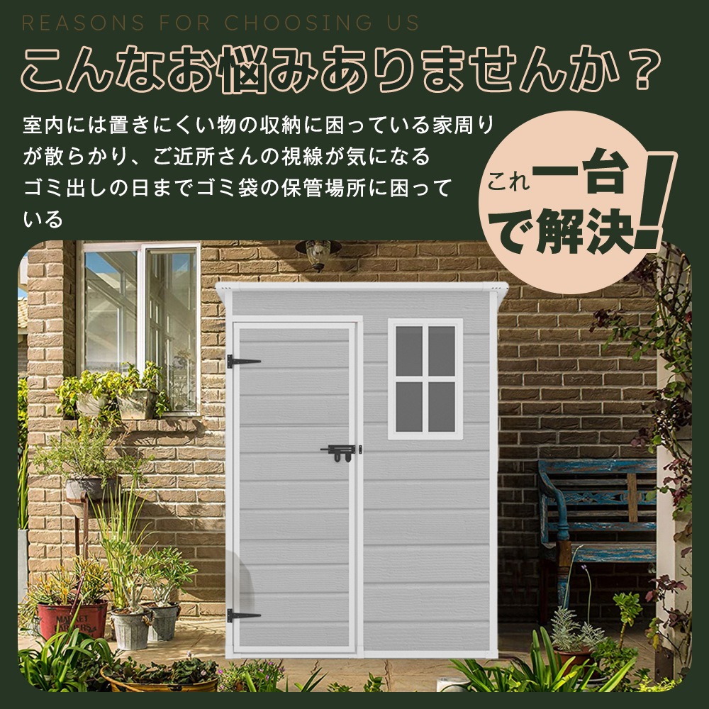 【国内出荷】樹脂製物置 屋外 大型 倉庫 大型物置 戸外収納庫 物置 防水/耐侯 収納可能 ガーデン/庭/田畑/農場 頑丈 大容量 窓付き おしゃれ ガーデニング ガーデンボックス 収納 保管 家庭用 【国内出荷】樹脂製物置 屋外 大型 倉庫 大型物置 戸外収納庫 物置 防水/耐侯 収納可能 ガーデン/庭/田畑/農場 頑丈 大容量 窓付き おしゃれ ガーデニング ガーデンボックス 収納 保管 家庭用