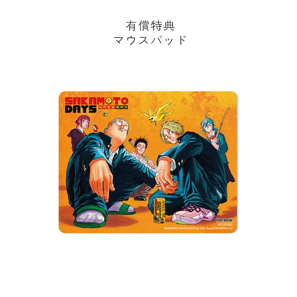 京 坂本デイズ スリッパ】サカモトデイズ 南雲 SAKAMOTO DAYS 名場面