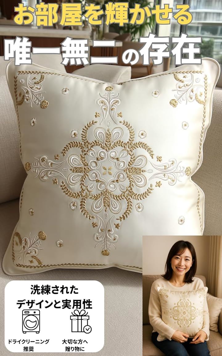 クッションカバー 高級 刺繍 ウェディングドレスデザイナー サテン生地 プレゼント・ギフト向け おしゃれ女性・新生活・結婚祝い(ホワイト&ピンク, 50cmx50cm(1 枚組)) クッションカバー 高級 刺繍 ウェディングドレスデザイナー サテン生地 プレゼント・ギフト向け おしゃれ女性・新生活・結婚祝い(ホワイト&ピンク, 50cmx50cm(1 枚組))