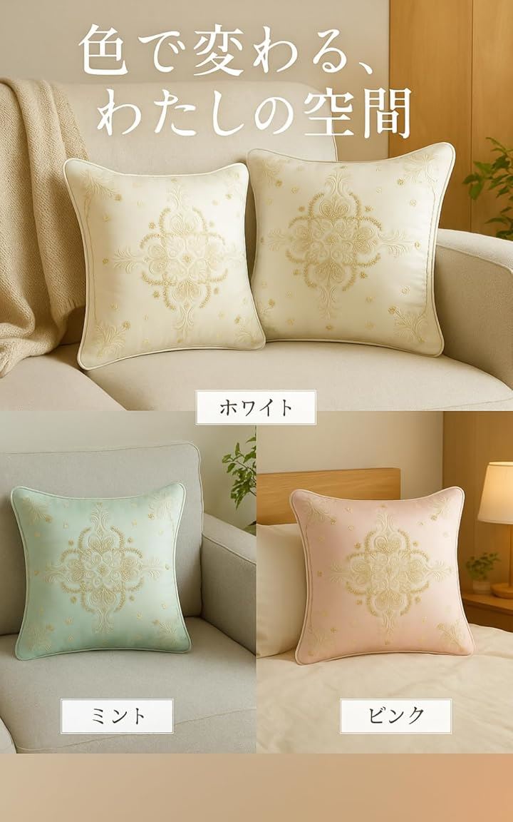 クッションカバー 高級 刺繍 ウェディングドレスデザイナー サテン生地 プレゼント・ギフト向け おしゃれ女性・新生活・結婚祝い(ホワイト&ピンク, 50cmx50cm(1 枚組)) クッションカバー 高級 刺繍 ウェディングドレスデザイナー サテン生地 プレゼント・ギフト向け おしゃれ女性・新生活・結婚祝い(ホワイト&ピンク, 50cmx50cm(1 枚組))