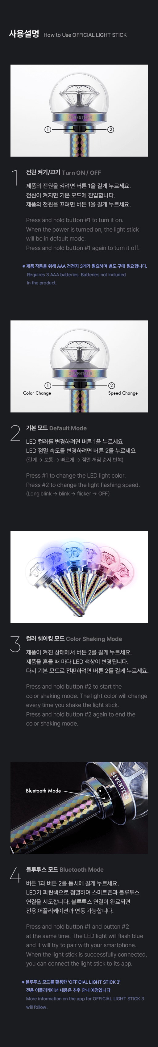 SEVENTEEN OFFICIAL LIGHT STICK 3