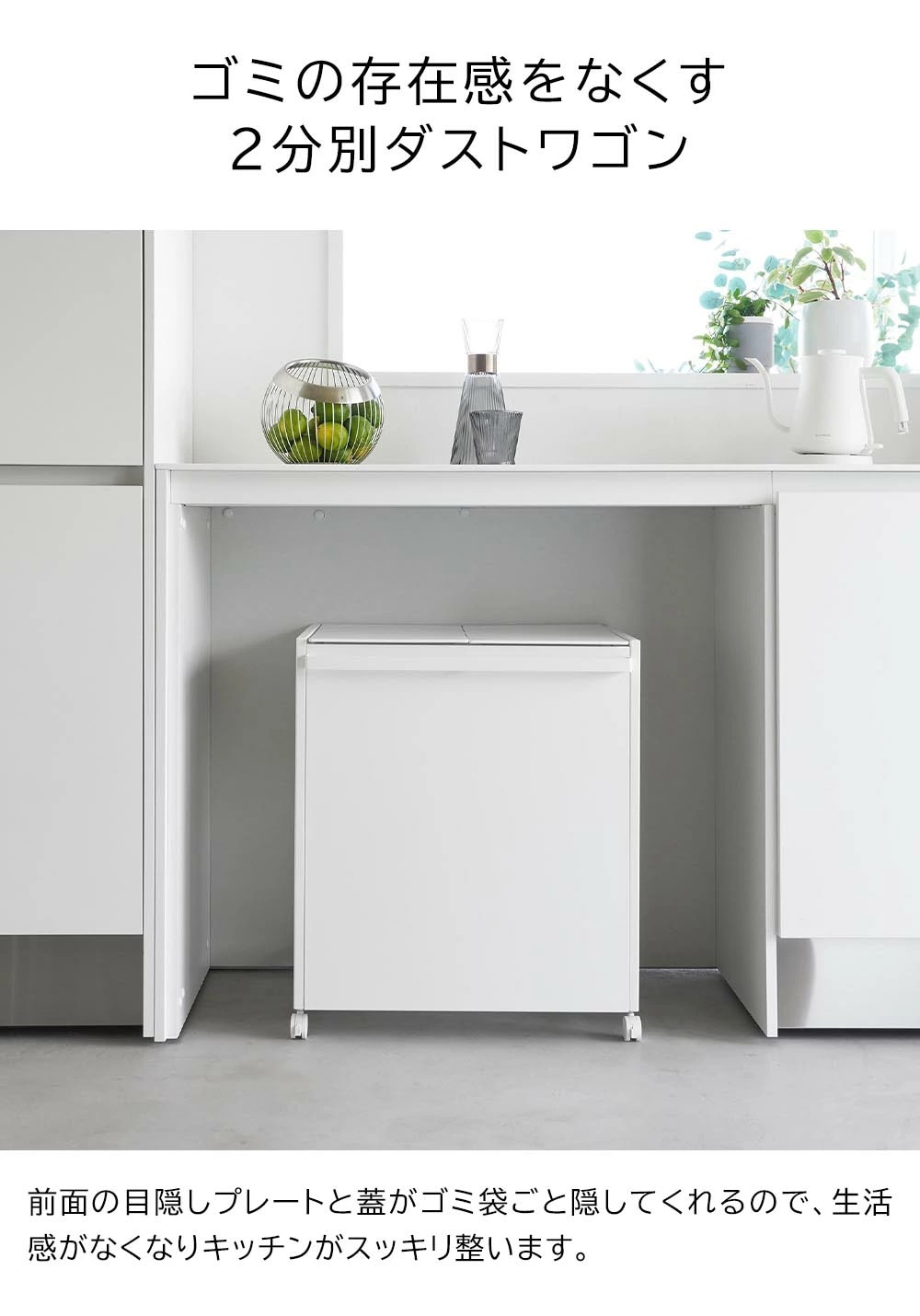 山崎実業 tower タワー 蓋付き 目隠し 分別 ダストワゴン 45L 2分別 ホワイト ブラック ダストボックス ゴミ箱 45リットル フタ付き メーカー直送品 ymz 山崎実業 tower タワー 蓋付き 目隠し 分別 ダストワゴン 45L 2分別 ホワイト ブラック ダストボックス ゴミ箱 45リットル フタ付き メーカー直送品 ymz