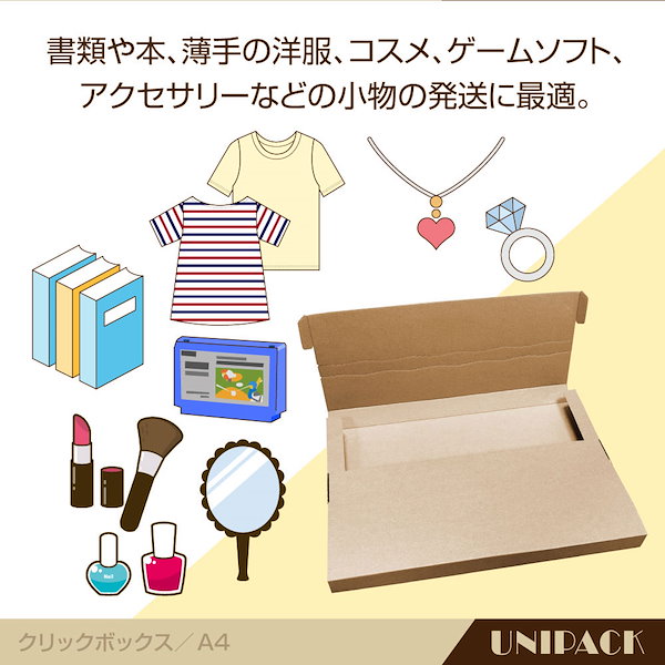 Qoo10] ネコポス最大サイズ ダンボール 100枚