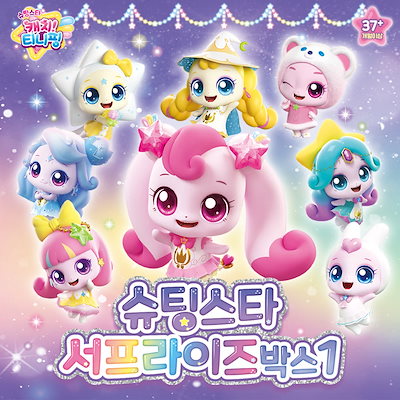 【新品未開封】韓国限定　シーズン5 ティニピン　シューティングスターパクト 最終価格‼ 韓国限定 キャッチ！ティニピン最新版シーズン5