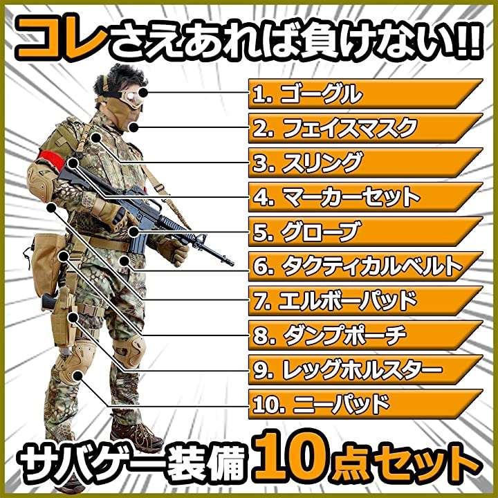 2021人気新作 海兵隊 EMERSON www SPC SPC 海兵隊 装備セット 期間限定