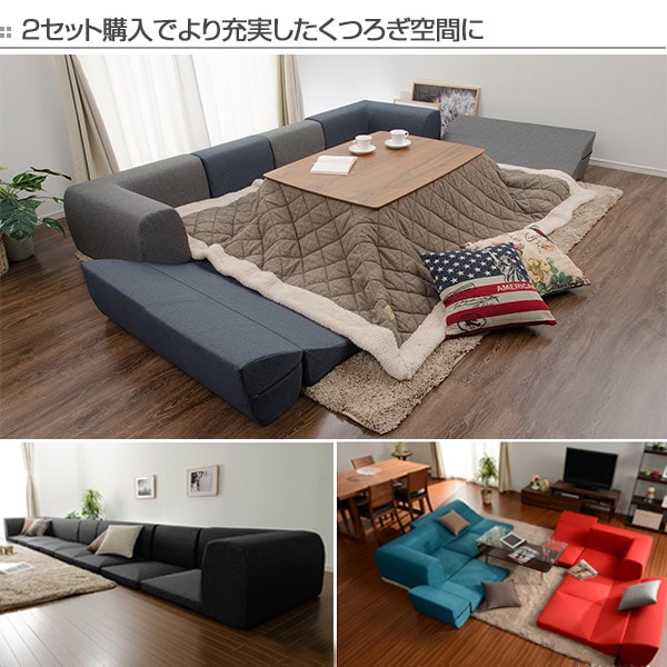 ローソファ 3点セット フロアソファー IMONIA 幅175cm ソファ ソファー ロータイプ コーナータイプ カバーリングソファー 1人掛け 2人掛け 一人用 二人用 コーナー用 ウレタン ローソファ 3点セット フロアソファー IMONIA 幅175cm ソファ ソファー ロータイプ コーナータイプ カバーリングソファー 1人掛け 2人掛け 一人用 二人用 コーナー用 ウレタン