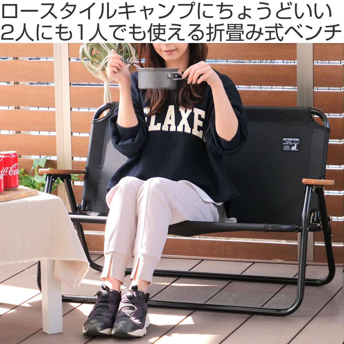 アウトドアチェア 折りたたみ アルミ背付ベンチ ブラックラベル キャプテンスタッグ アウトドアチェア 折りたたみ アルミ背付ベンチ ブラックラベル キャプテンスタッグ