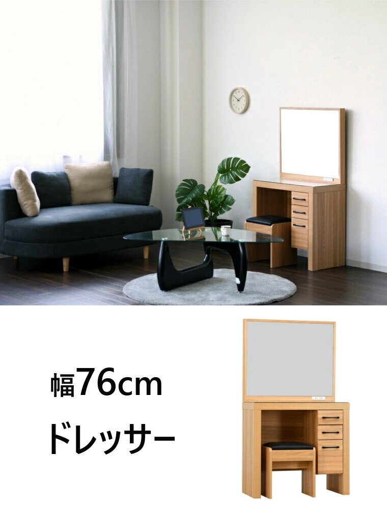 ドレッサー 半完成品 化粧台 化粧 台 幅75 デスク ナチュラル 姫系 フェミニン スツール付き anuha.ru