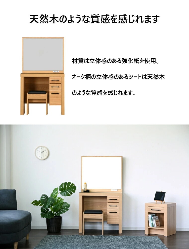 ドレッサー 半完成品 化粧台 化粧 台 幅75 デスク ナチュラル 姫系 フェミニン スツール付き anuha.ru