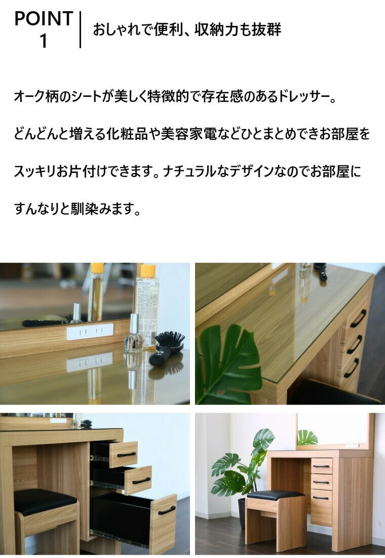ドレッサー 半完成品 化粧台 化粧 台 幅75 デスク ナチュラル 姫系 フェミニン スツール付き anuha.ru