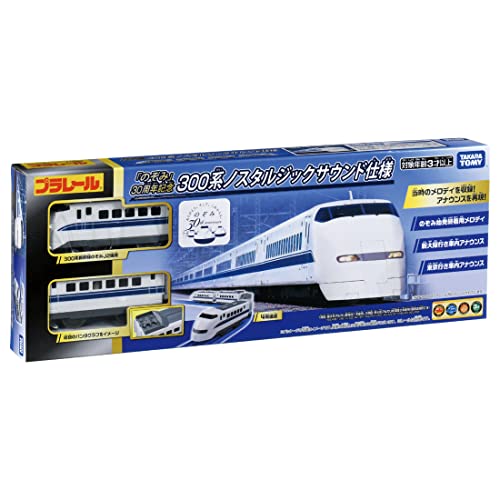 プラレール 「のぞみ」30周年記念 300系ノスタルジックサウンド仕様