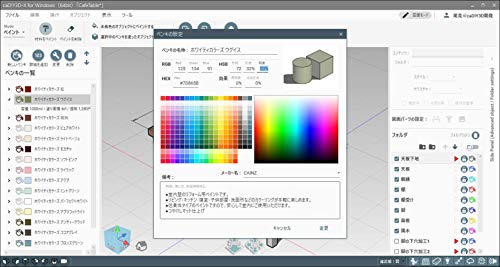 caDIY3D-X 標準 ライセンスパック 【DIY(日曜大工木工ガーデニング)用の3DCAD(