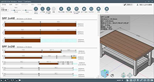caDIY3D-X 標準 ライセンスパック 【DIY(日曜大工木工ガーデニング)用の3DCAD(