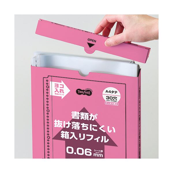 TANOSEE書類が抜け落ちにくいクリアファイル用リフィル（サイドインタイプ） A4タテ 2/4/30穴1セット（500枚：100枚x5箱）