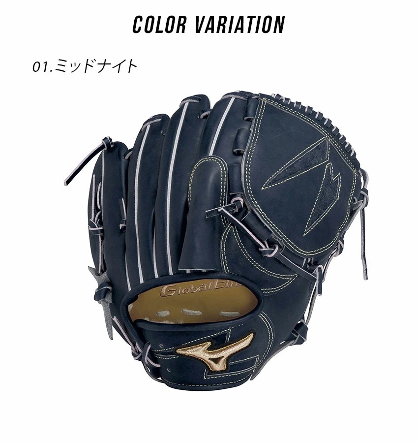硬式用グローバルエリート インフィニティNEO 投手用 1AJGH29901 大人 一般 野球 ベースボール グラブ グローブ 硬式 投手 一般 大人 野球用品 スポーツ 部活 運動 人気