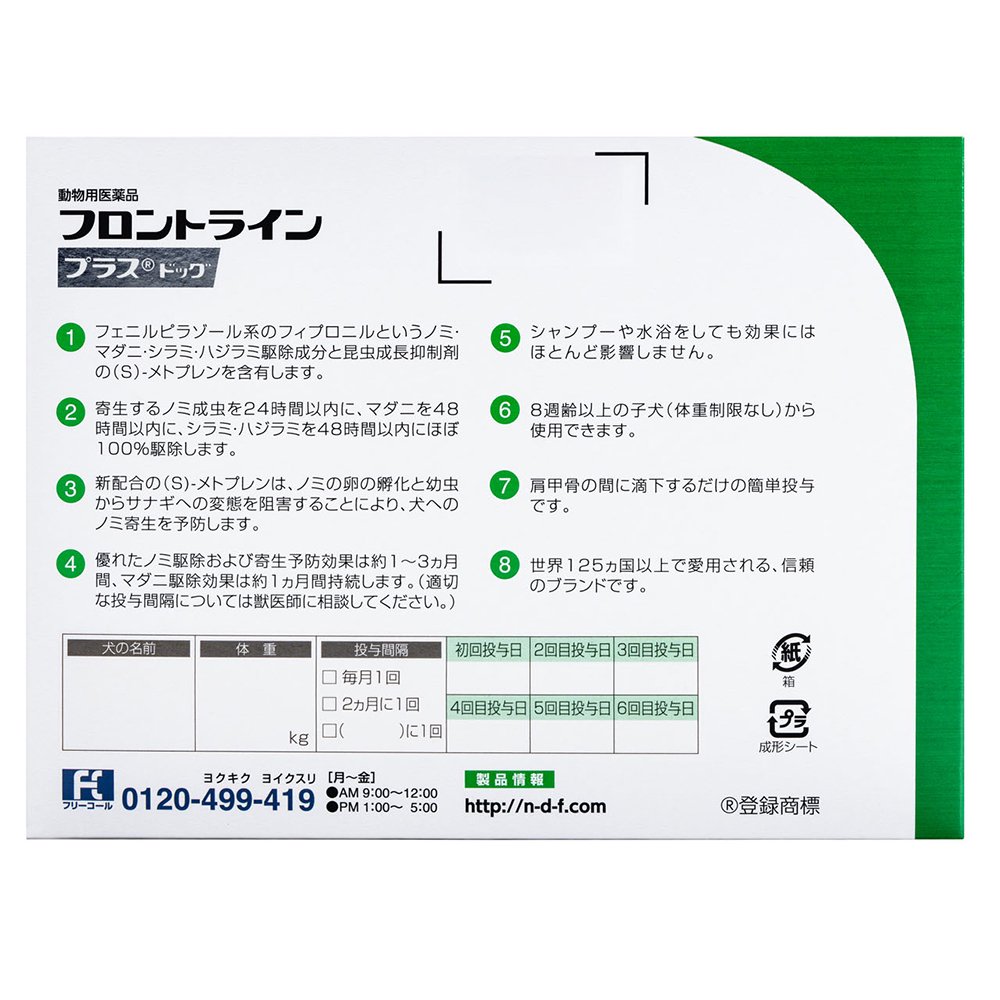 動物用医薬品 ドッグ M 6本 動物用医薬品 CRC40―81―00―00―00 動物用医薬品 ドッグ M 6本 動物用医薬品 CRC40―81―00―00―00