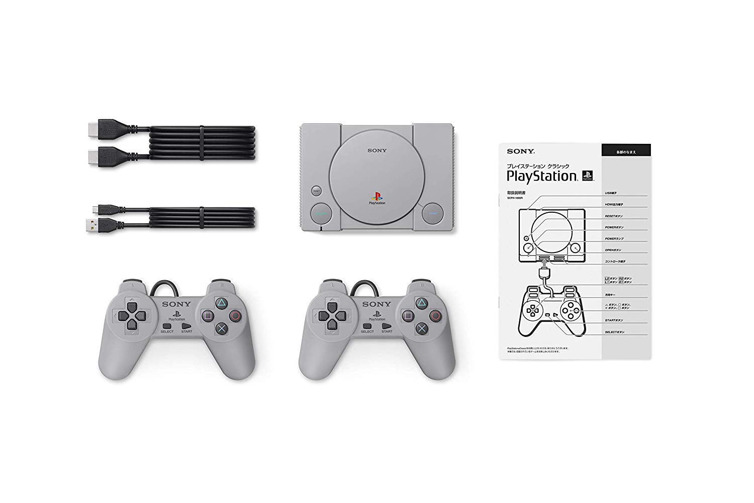 カートクーポン使用可能！プレイステーション クラシック