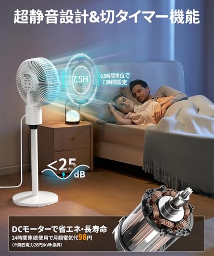 サーキュレーター 静音【2025新登場 薄型ボディ&4D送風&猛暑対策】扇風機 静音30dB 3段階風量 2段高さ調節 サーキュレーター DCモーター 節電対策 20畳 0.5-7.5H切りタイマー サーキュレーター 静音【2025新登場 薄型ボディ&4D送風&猛暑対策】扇風機 静音30dB 3段階風量 2段高さ調節 サーキュレーター DCモーター 節電対策 20畳 0.5-7.5H切りタイマー