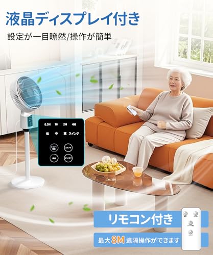 サーキュレーター 静音【2025新登場 薄型ボディ&4D送風&猛暑対策】扇風機 静音30dB 3段階風量 2段高さ調節 サーキュレーター DCモーター 節電対策 20畳 0.5-7.5H切りタイマー サーキュレーター 静音【2025新登場 薄型ボディ&4D送風&猛暑対策】扇風機 静音30dB 3段階風量 2段高さ調節 サーキュレーター DCモーター 節電対策 20畳 0.5-7.5H切りタイマー