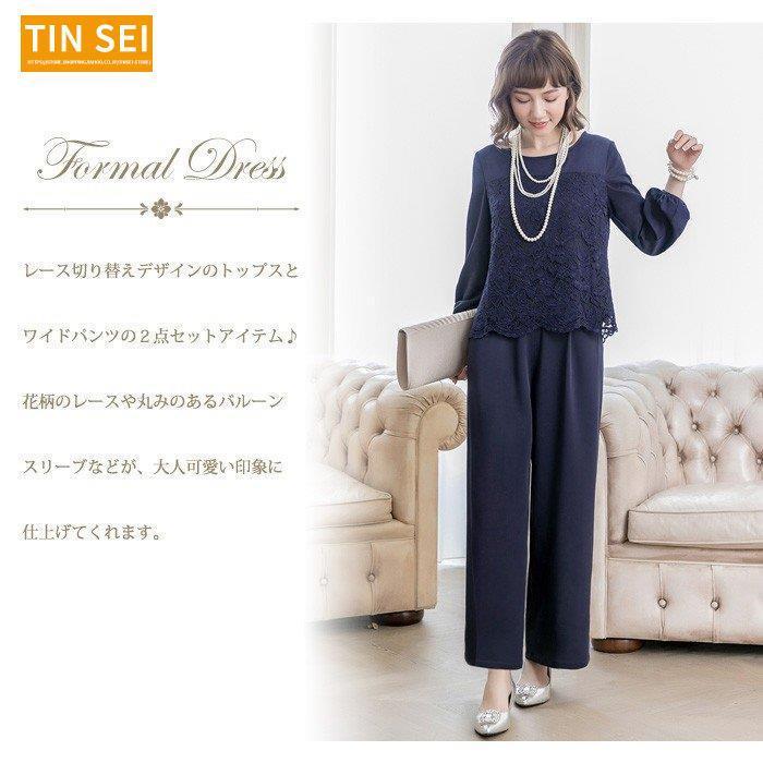 パーティードレス レディース パンツドレス 結婚式 パンツスタイル セットアップ 大人 レース フォーマル お呼ばれ 20代 30代 40代 ママ 母 OL パーティードレス レディース パンツドレス 結婚式 パンツスタイル セットアップ 大人 レース フォーマル お呼ばれ 20代 30代 40代 ママ 母 OL