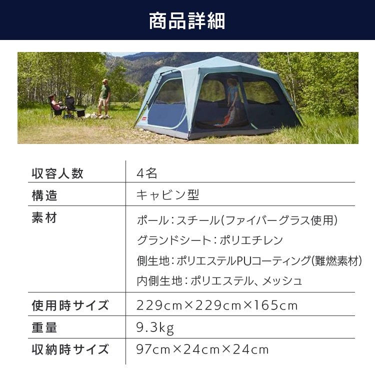 Amazon.co.jp: コールマン NEW インスタント テント4 (1分で