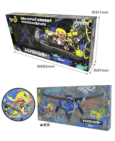 Qoo10] スプラトゥーン3 水鉄砲 トライストリン : おもちゃ・知育