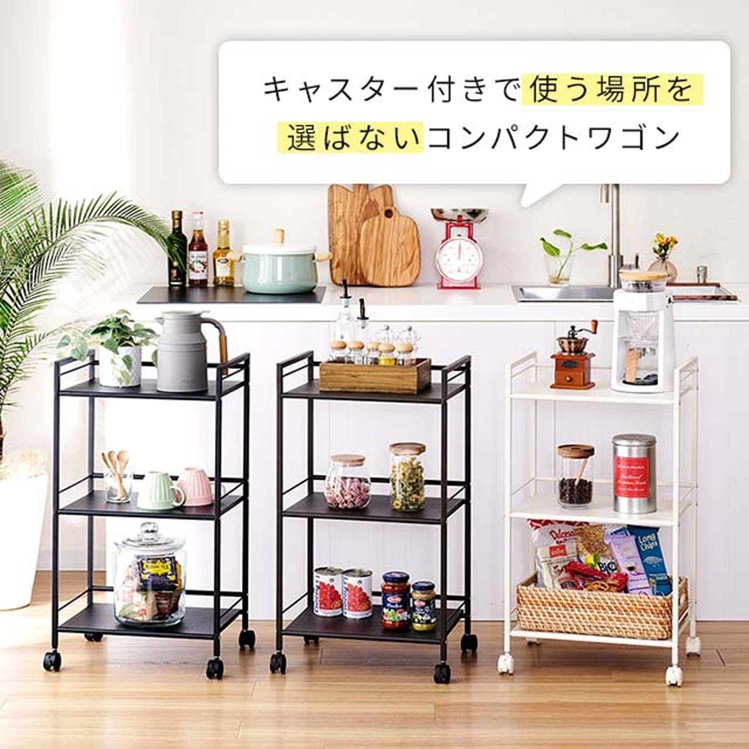 [ドウシシャ] キッチンラックワゴン 3段 キャスター付き カラーボックスサイズ アイボリー 幅43×奥行29.5×高さ76.5cm GC-P76IV