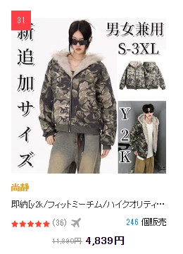 Qoo10] 尚静 [y2k/フィットミーチム/ハイクオリテ