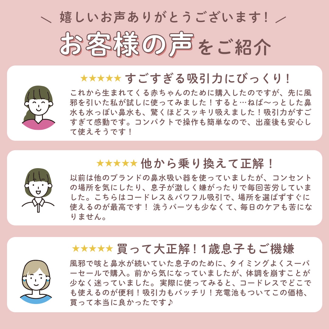 電動鼻吸い器 【公式】TX-5 専用ACアダプタセット 電動　鼻吸い器 コードレス 携帯型 お手入れ簡単 花粉症 電動鼻水吸引器 鼻水吸引器 赤ちゃん 大人も使える 子供 新生