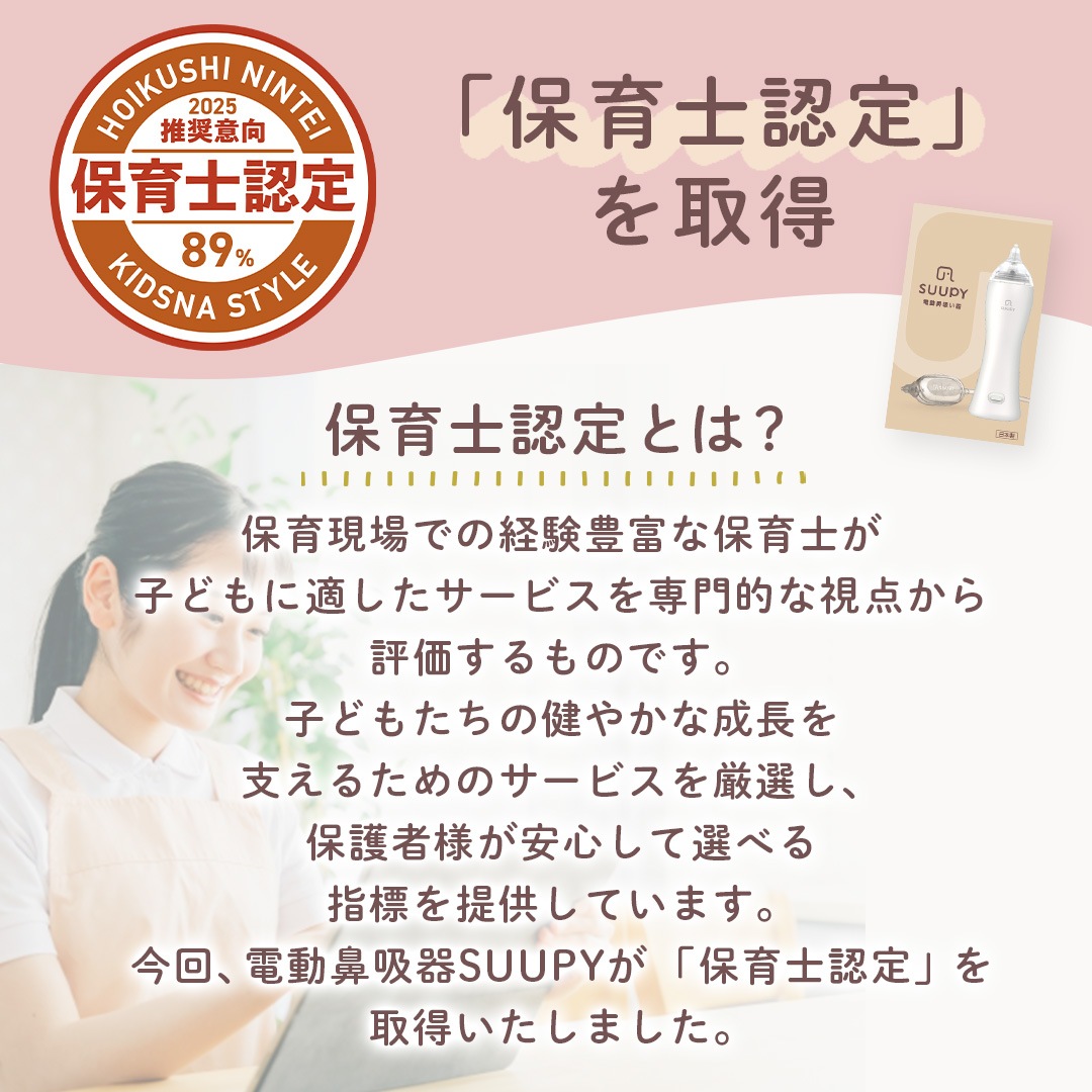 電動鼻吸い器 【公式】TX-5 専用ACアダプタセット 電動　鼻吸い器 コードレス 携帯型 お手入れ簡単 花粉症 電動鼻水吸引器 鼻水吸引器 赤ちゃん 大人も使える 子供 新生