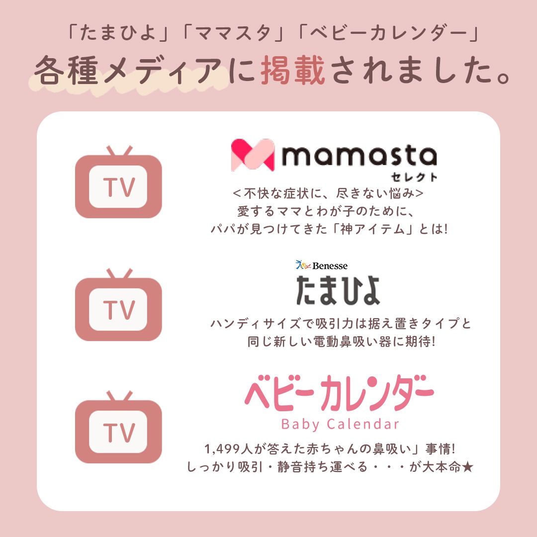 電動鼻吸い器 【公式】TX-5 専用ACアダプタセット 電動　鼻吸い器 コードレス 携帯型 お手入れ簡単 花粉症 電動鼻水吸引器 鼻水吸引器 赤ちゃん 大人も使える 子供 新生