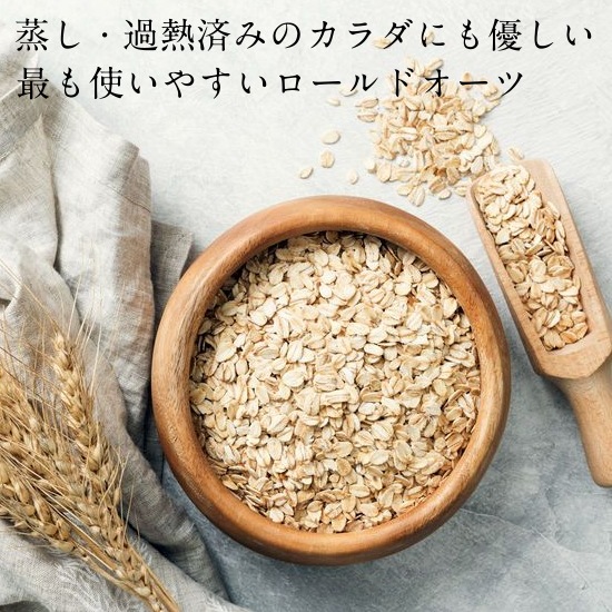 オーガニック オートミール 無添加 10kg ダイエット食材!アメリカ産 有機オートミール オーガニック オートミール 無添加 10kg ダイエット食材!アメリカ産 有機オートミール