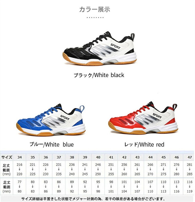 バドミントンシューズ メンズ レディーズ 通気性 男女兼用 軽量 テニスシューズ バレーボールシューズ ローカット ユニセックス 卓球シューズ バドミントンシューズ メンズ レディーズ 通気性 男女兼用 軽量 テニスシューズ バレーボールシューズ ローカット ユニセックス 卓球シューズ