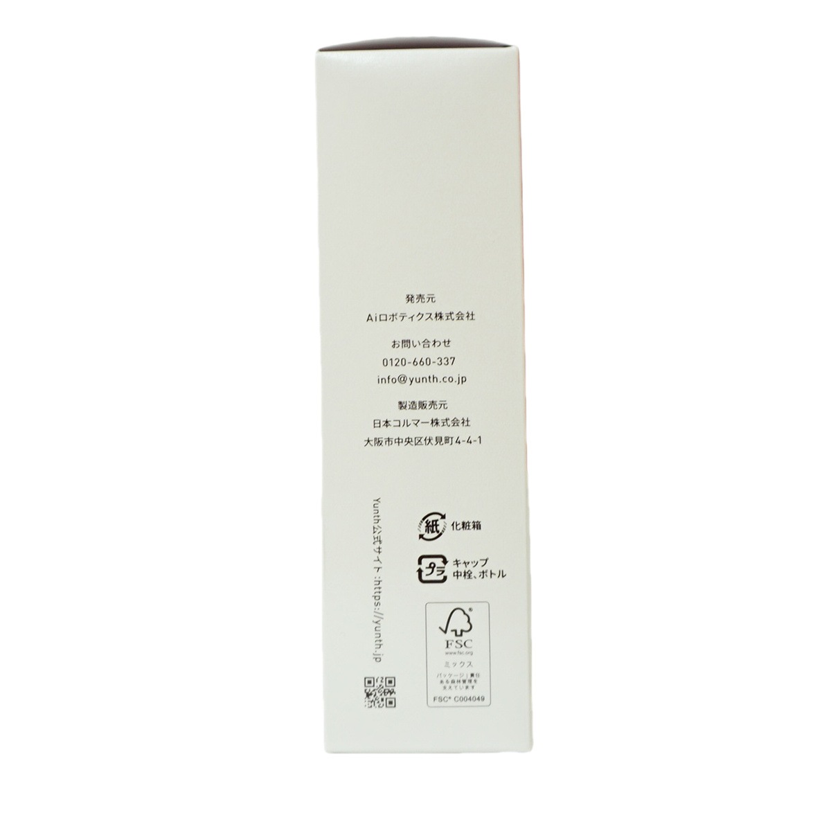 【2個セット】【医薬部外品】Yunth ユンス 生VC化粧水 120ml 保湿 ビタミンC誘導体 高濃度 毛穴ケア くすみ対策 無香料 無着色 日本製 【2個セット】【医薬部外品】Yunth ユンス 生VC化粧水 120ml 保湿 ビタミンC誘導体 高濃度 毛穴ケア くすみ対策 無香料 無着色 日本製
