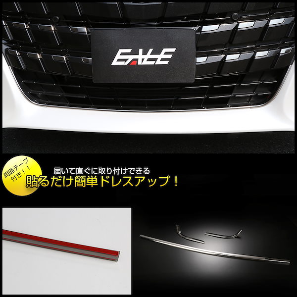 40アルファードメッキセット⭐︎バラ売り可能！ 40アルファードメッキセット⭐︎バラ売り可能！ 40アルファード