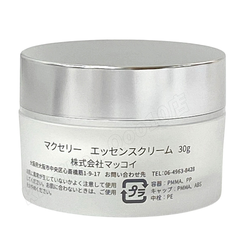 McCELLRIE マッコイ マクセリーエッセンスクリーム 30g 正規品 ヒト幹細胞培養上清液配合のエッセンスクリーム