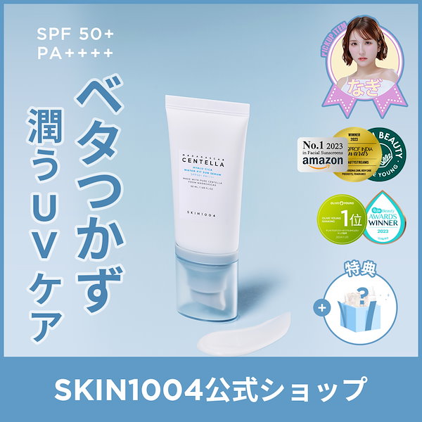 日焼け止め まとめ売り Amazon | スキンアクア (SKIN AQUA) UV スーパー モイスチャー