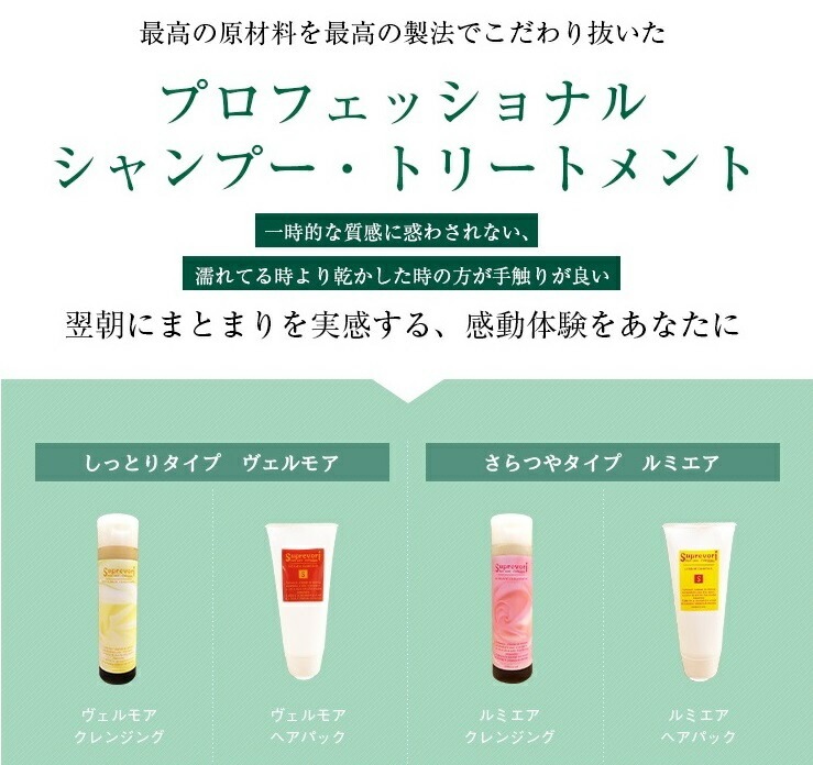 【ノンシリコンうるサラセット】髪質改善 ヴェルモアシャンプー&ルミエアトリートメント【レギュラーサイズ】フラーレンプラチナプロテオグリカン エイジングケア 白 mdprevattcaulkingandwaterproofing.com