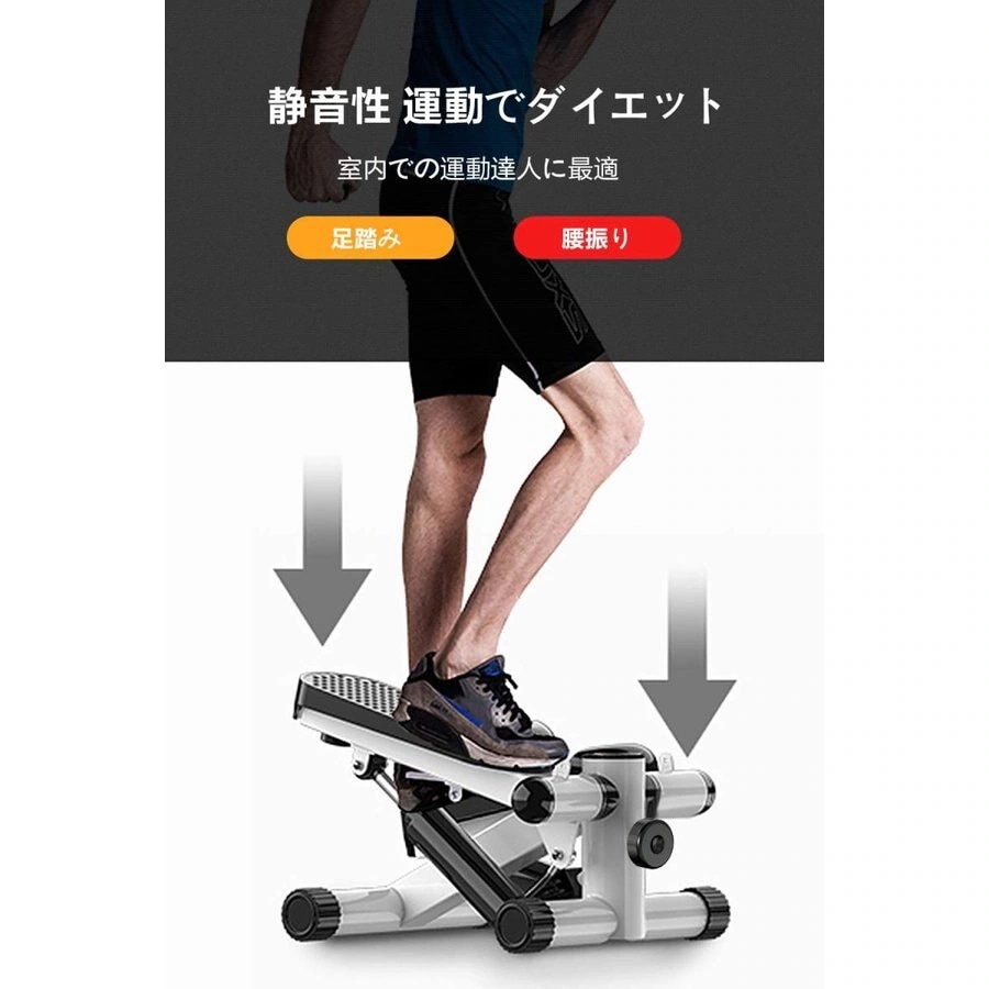 3Dステッパー フィットネスマシン エクササイズ 有酸素運動 3D
