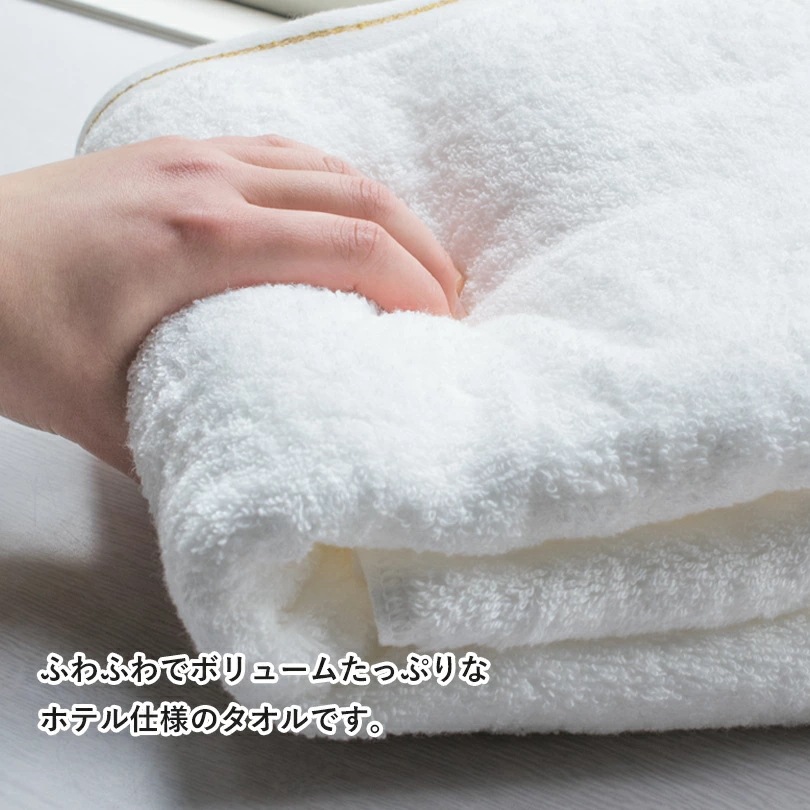 【メガ割で34%OFF!9/12まで】今治タオル バスタオル 2枚セット ブリアン タオル (宅配) 日本製 ホテルタイプ まとめ買い ゴールドライン 金糸 ふわふわ 【メガ割で34%OFF!9/12まで】今治タオル バスタオル 2枚セット ブリアン タオル (宅配) 日本製 ホテルタイプ まとめ買い ゴールドライン 金糸 ふわふわ