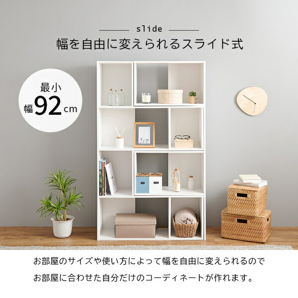 スライドラック ナチュラル 4段 約幅92121cm 組立式