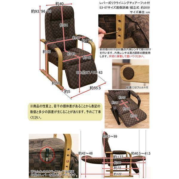 レバー式リクライニングチェア [フット付き] ブラウン 肘付き 座面高さ調節可