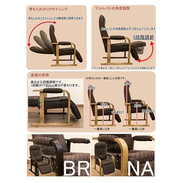 レバー式リクライニングチェア [フット付き] ブラウン 肘付き 座面高さ調節可